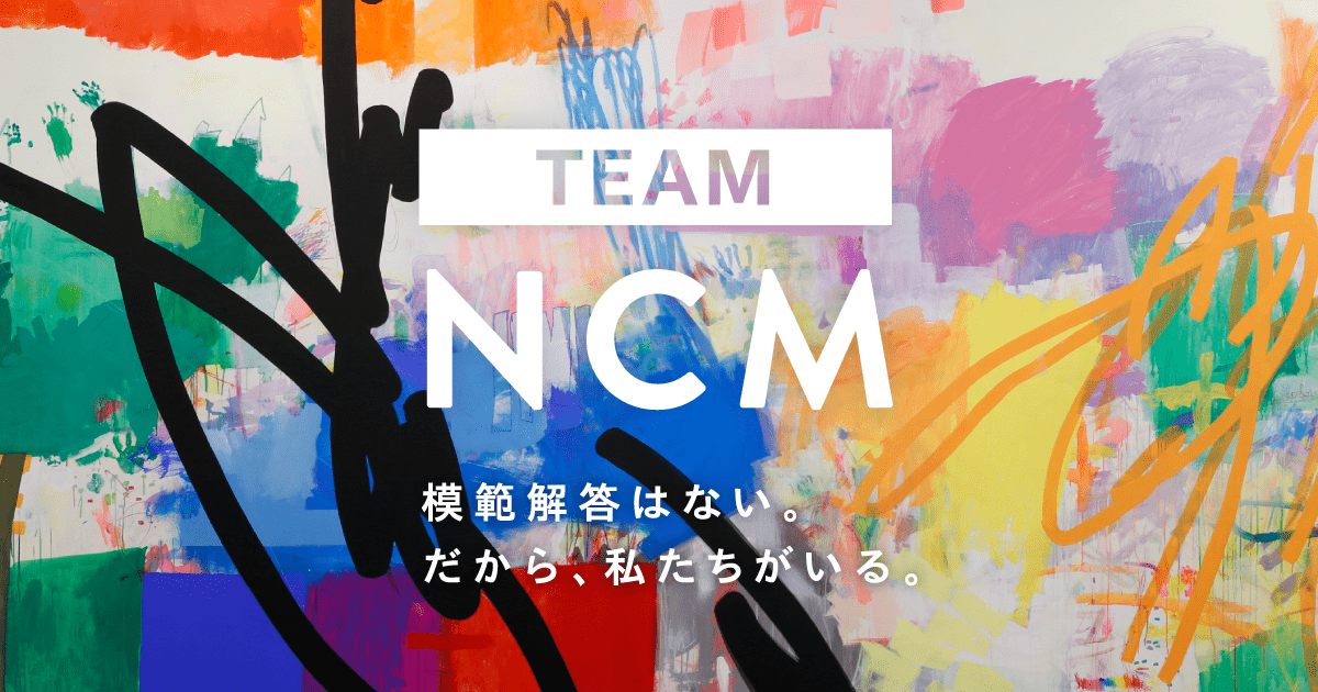 『コンストラクション・マネジメント』とは？ | 採用情報 | 日建設計コンストラクション・マネジメント