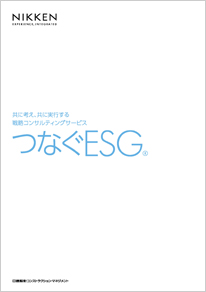 つなぐESG