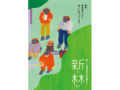 新林第5号