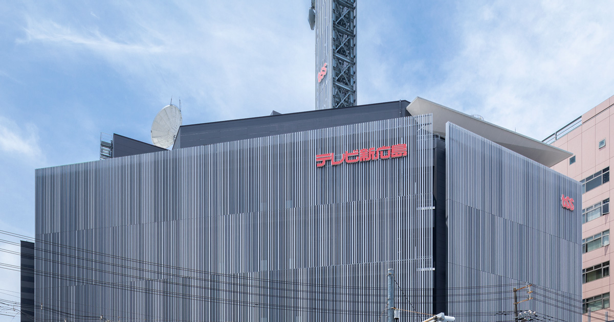テレビ新広島新社屋 | 日建設計コンストラクション・マネジメント