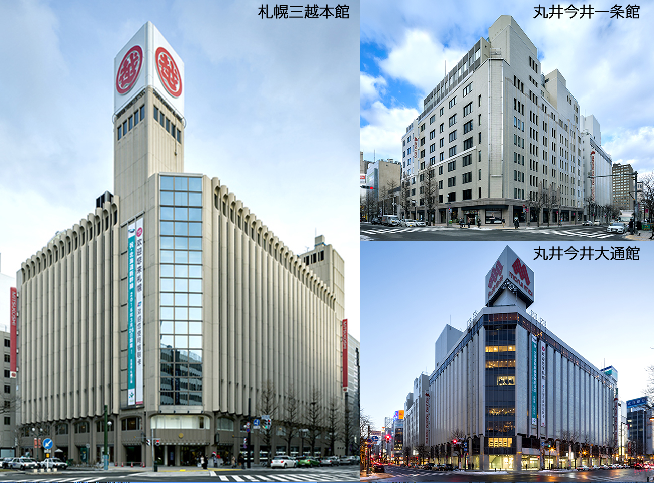 札幌丸井三越 日建設計コンストラクション マネジメント
